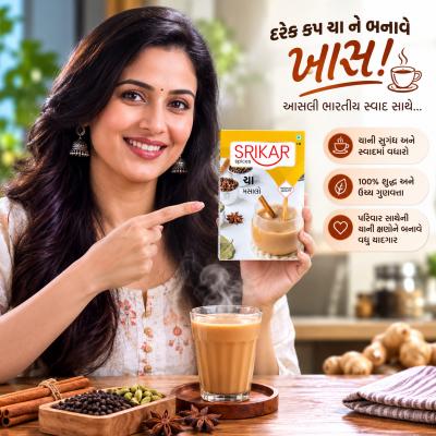 TEA MASALA (ચા મસાલા)