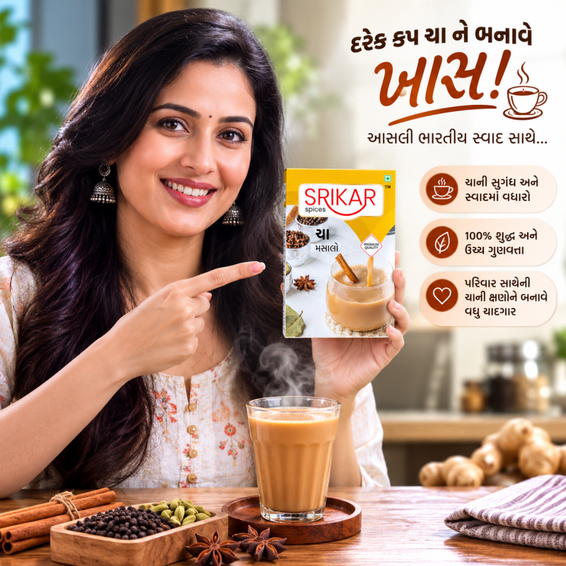 TEA MASALA (ચા મસાલા)
