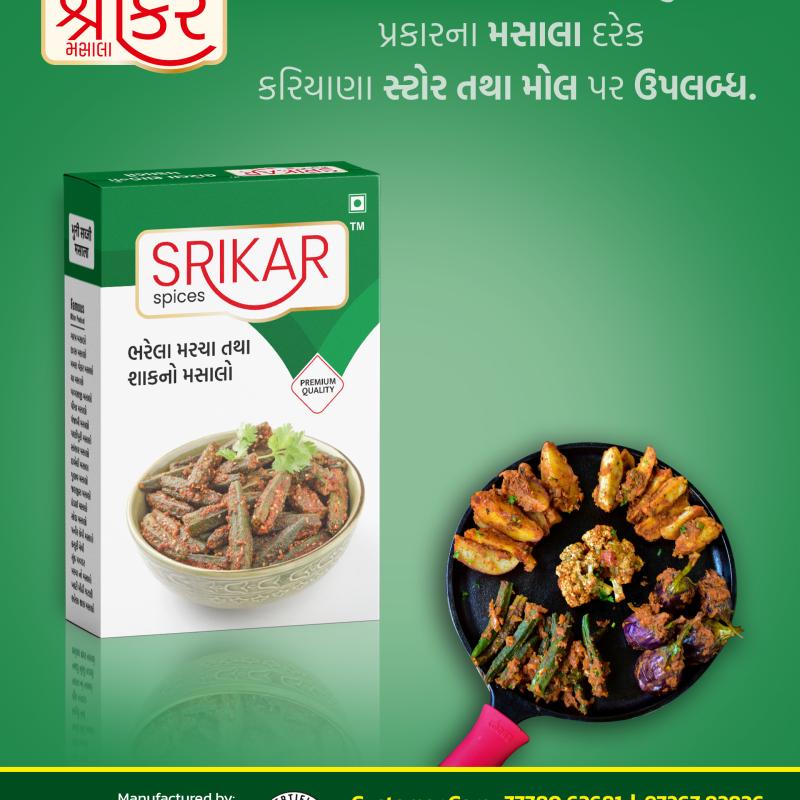 BHARELA SHAK MASALA