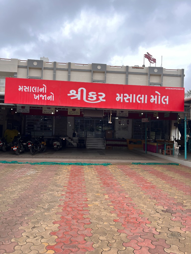 2020 — દુકાનનું સંપૂર્ણ નવીનીકરણ